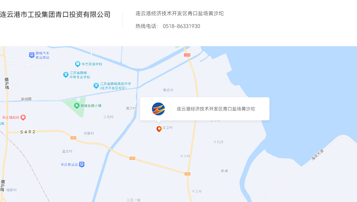 连云港市工投云开平台青口投资有限公司