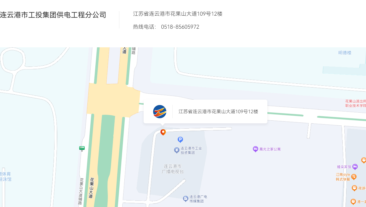 连云港市工投云开平台供电工程分公司