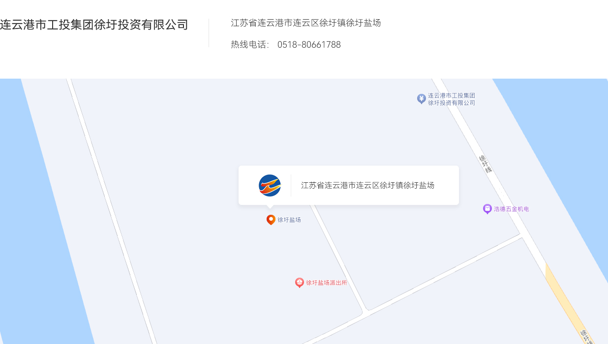 连云港市工投云开平台徐圩投资有限公司