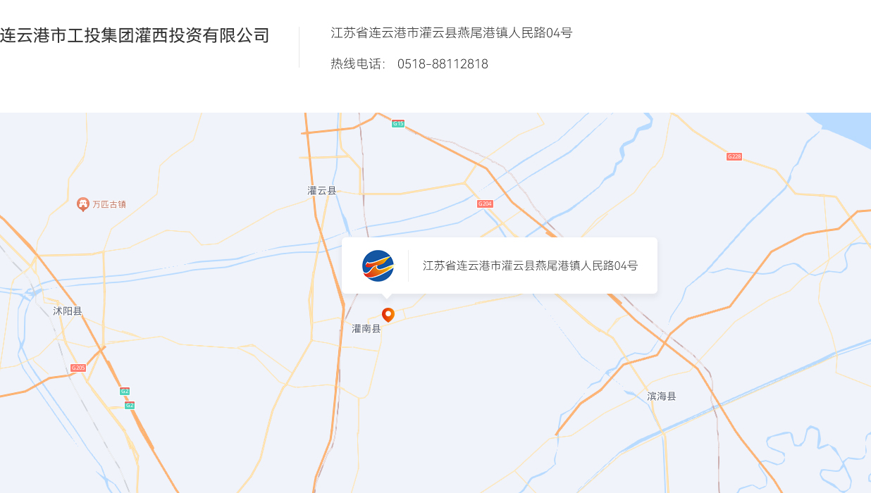 连云港市工投云开平台灌西投资有限公司